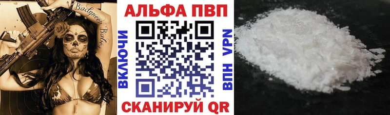 A-PVP СК  как найти   Ярцево 