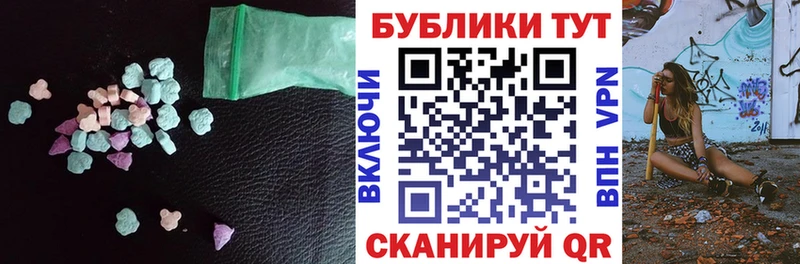 Экстази MDMA  Ярцево 