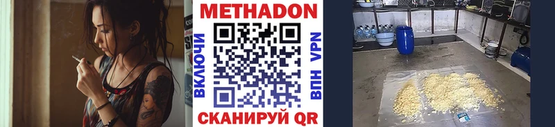 МЕТАДОН VHQ  дарнет шоп  Ярцево 